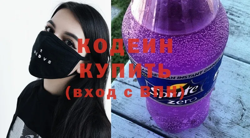 Кодеин Purple Drank  блэк спрут ССЫЛКА  Нальчик 