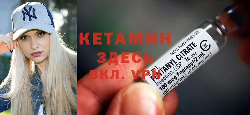 Кетамин VHQ  Нальчик 